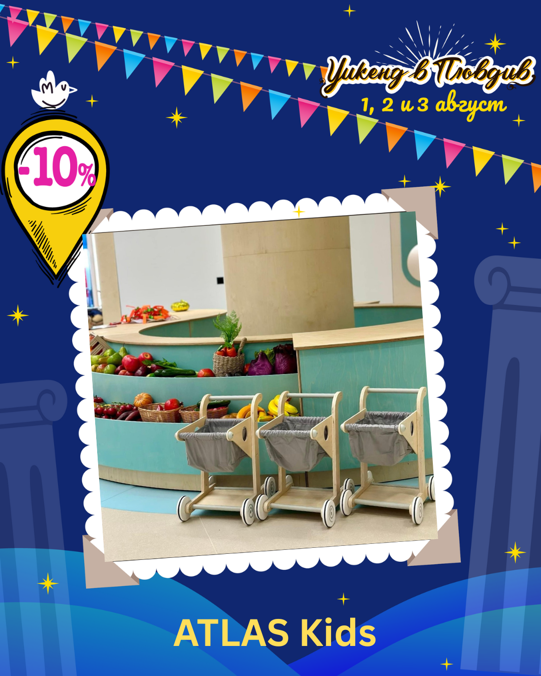 Weekend in Plovdiv image Atlas